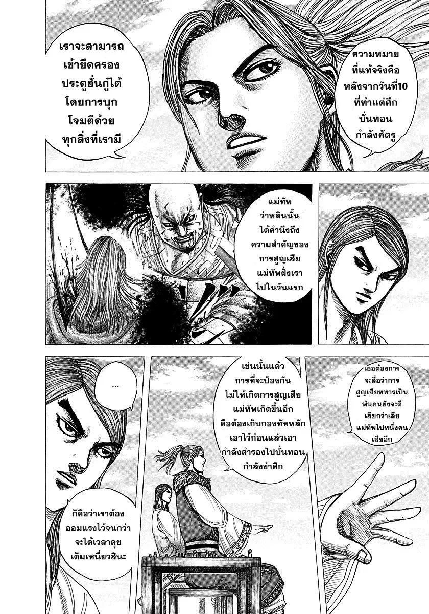 หน้า 2 จาก 16