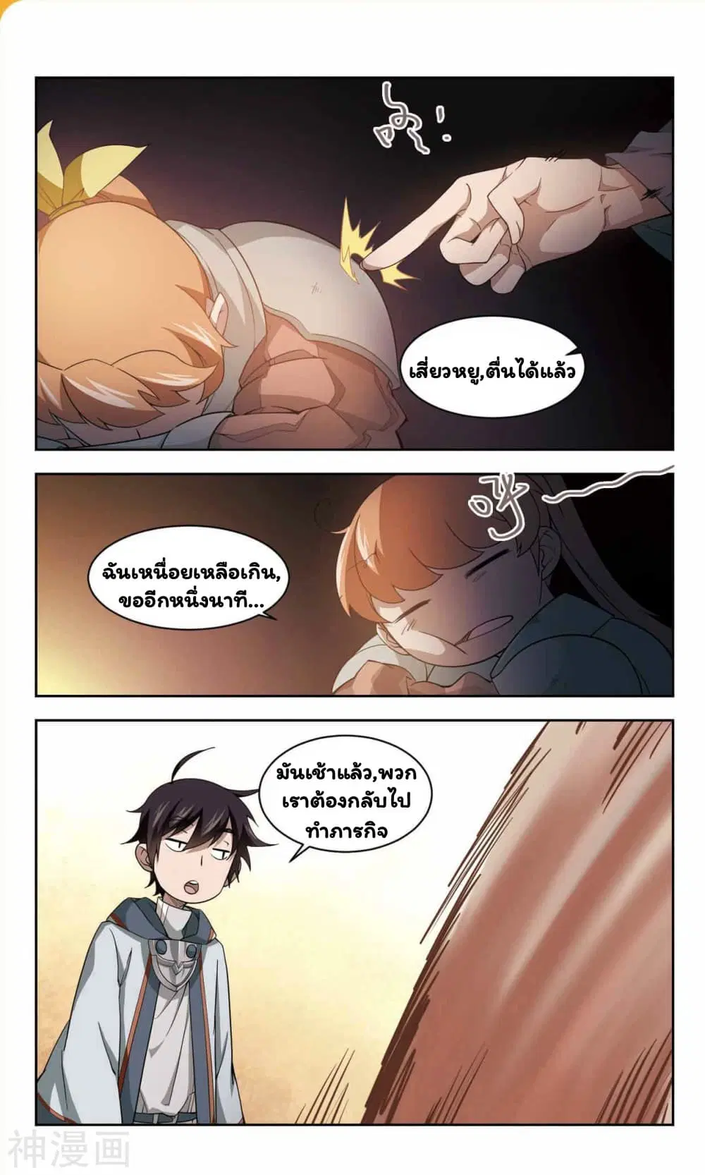 หน้า 6 จาก 34