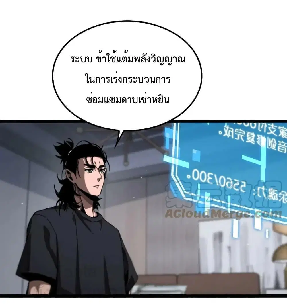 หน้า 21 จาก 54