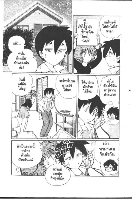 หน้า 6 จาก 10