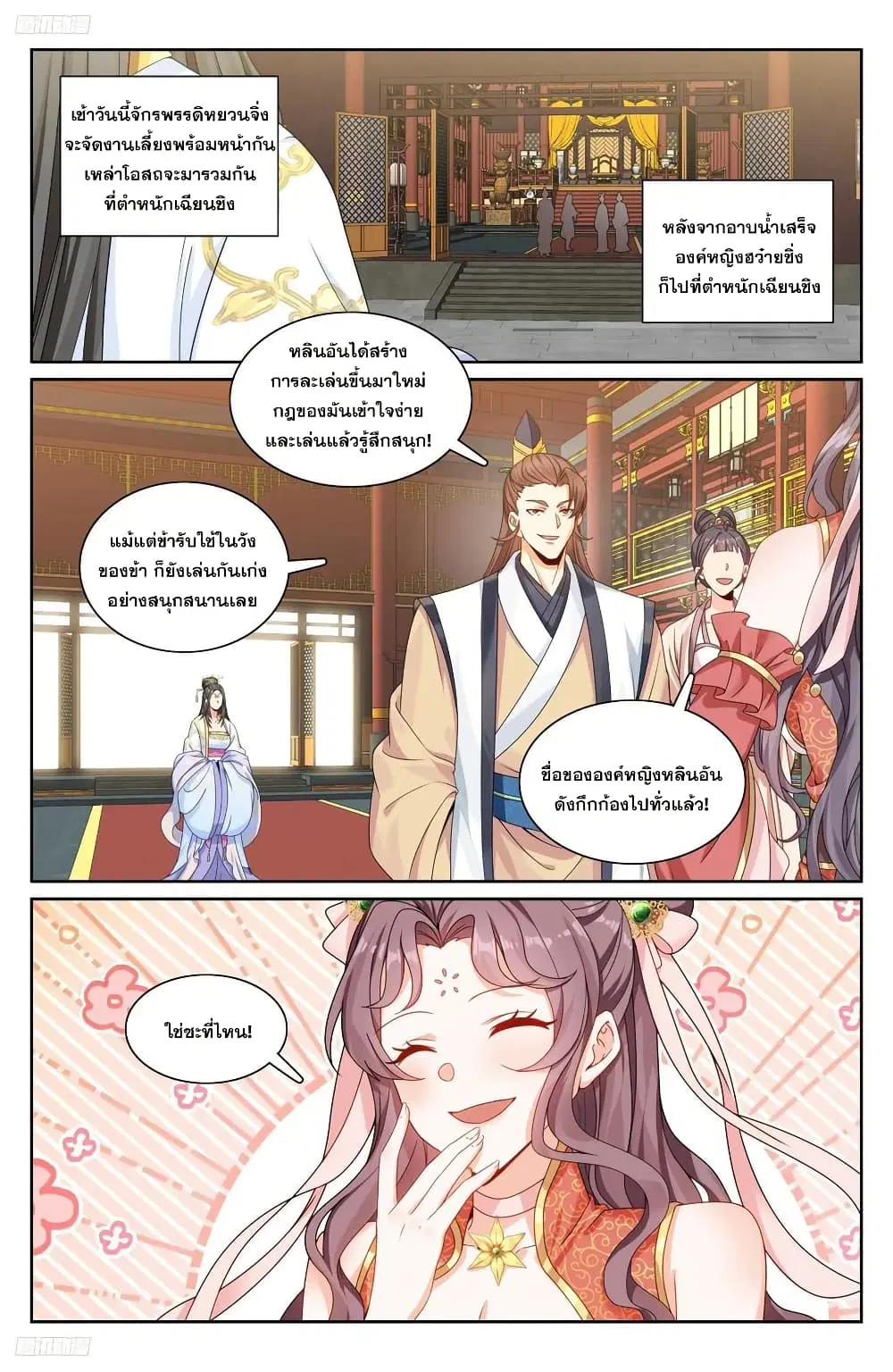 หน้า 1 จาก 20