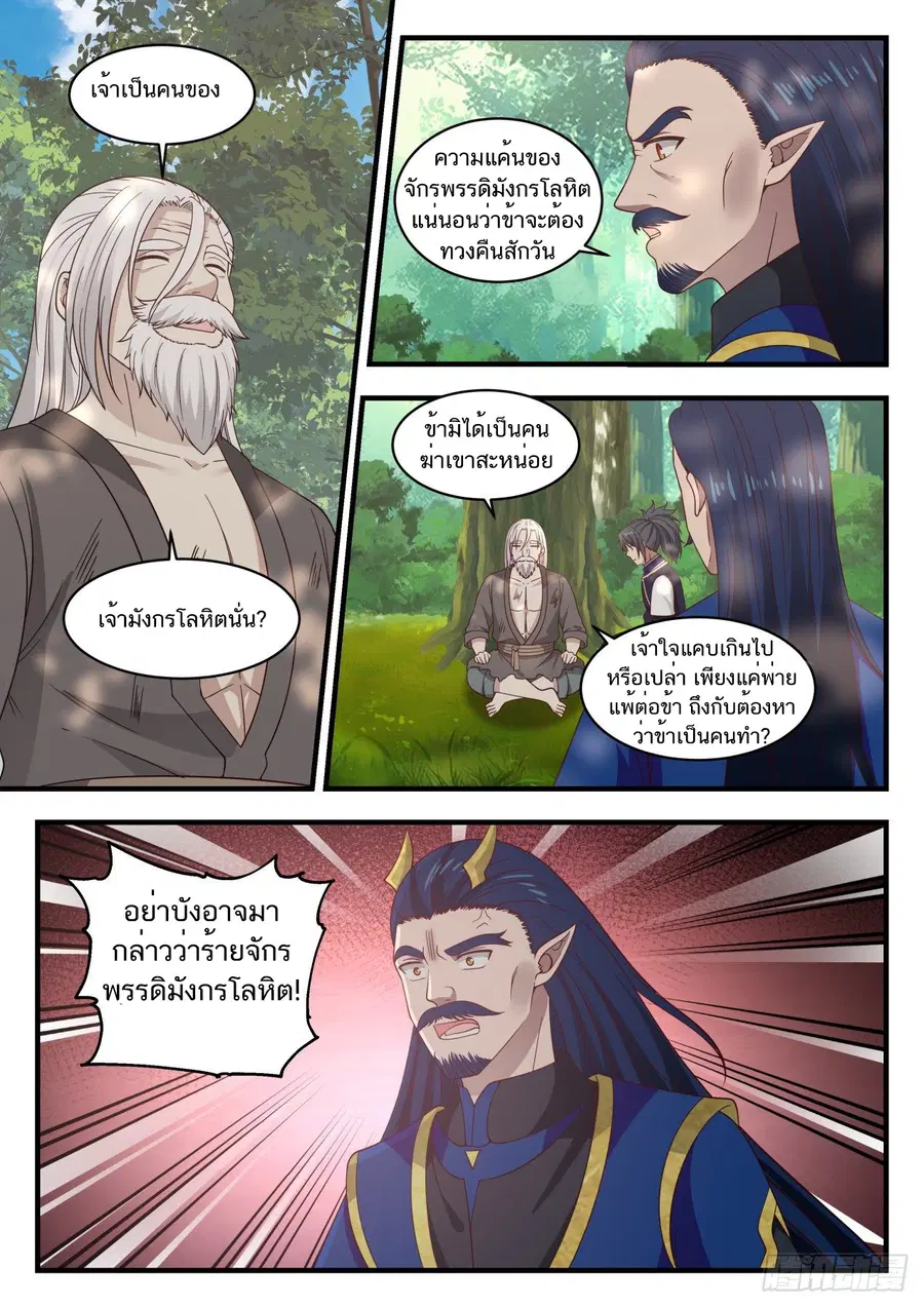 หน้า 4 จาก 14