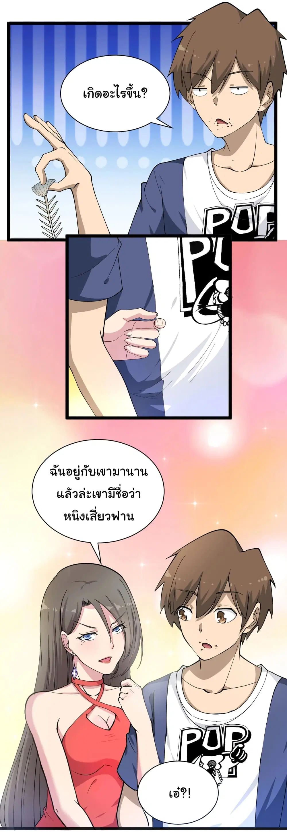 หน้า 3 จาก 32