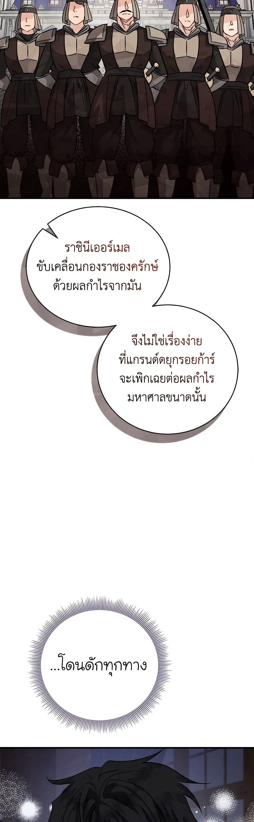 หน้า 7 จาก 52