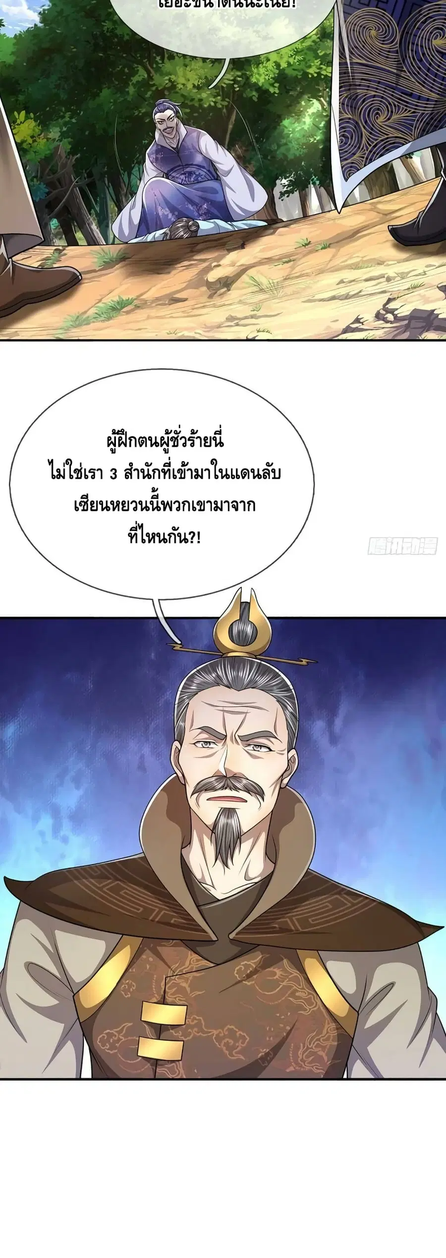 หน้า 6 จาก 22