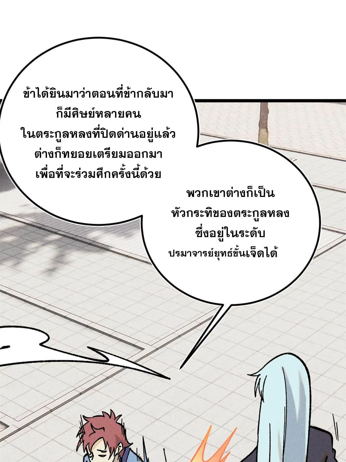 หน้า 32 จาก 80