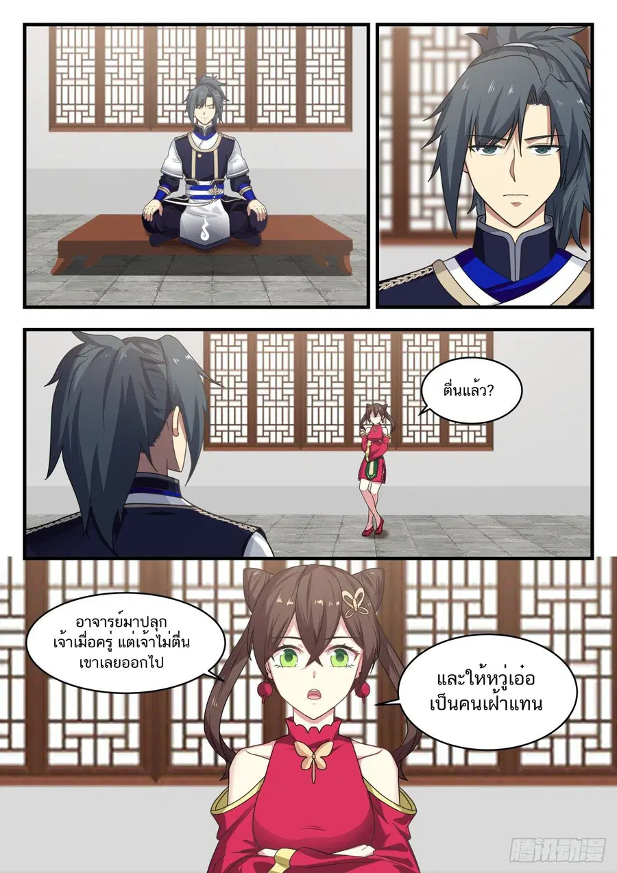 หน้า 2 จาก 14