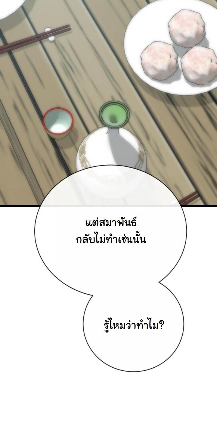 หน้า 21 จาก 97