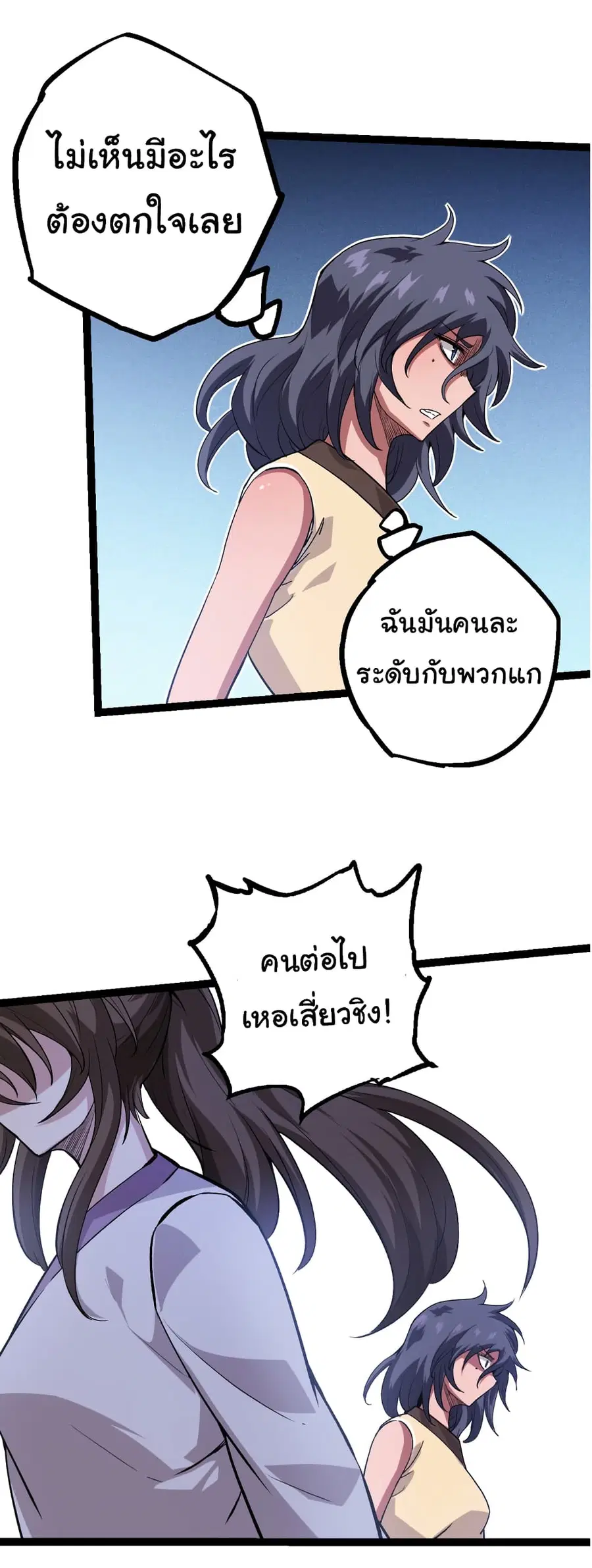หน้า 25 จาก 53