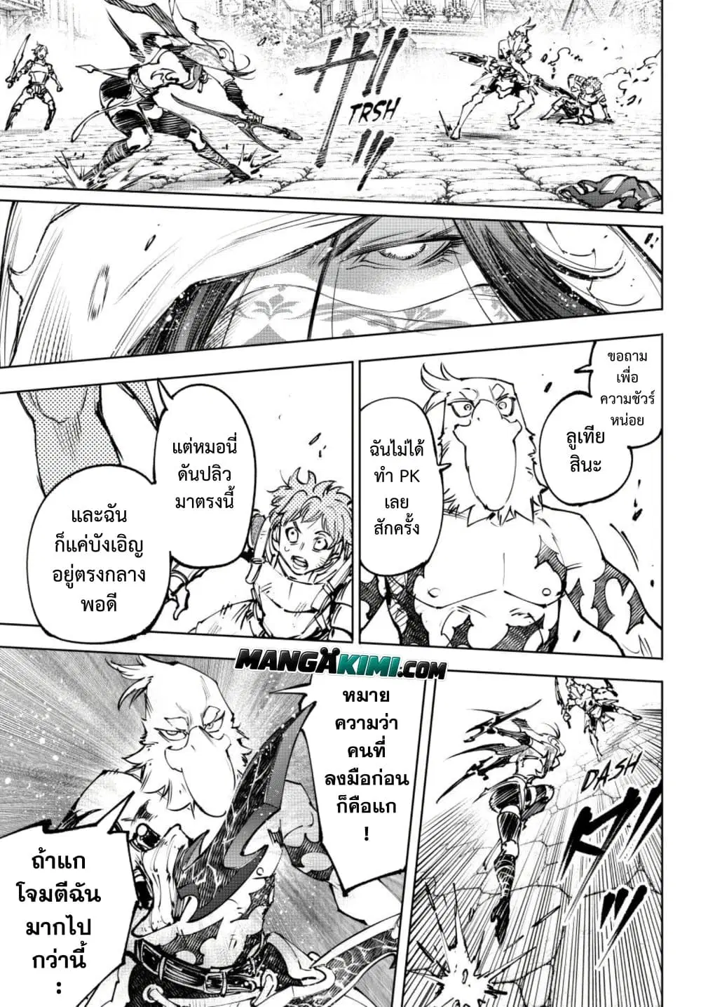 หน้า 6 จาก 20