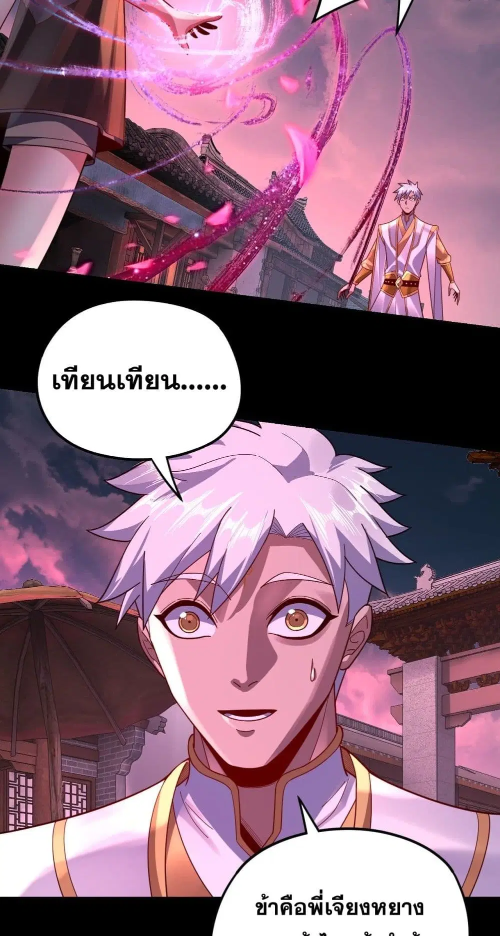 หน้า 33 จาก 62