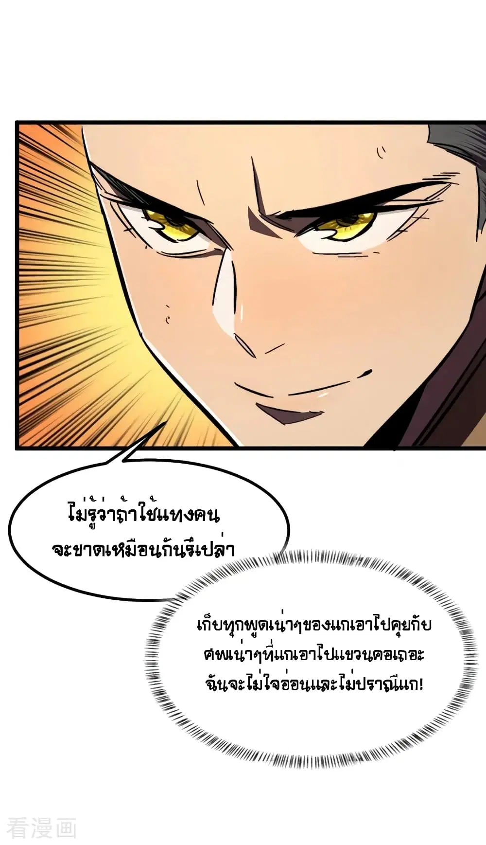 หน้า 8 จาก 28