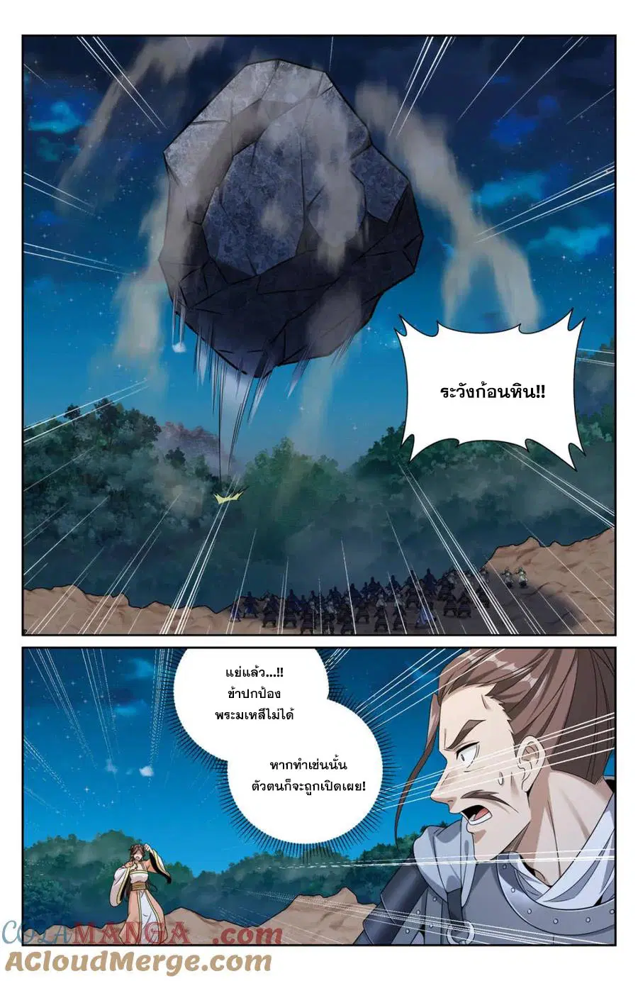 หน้า 19 จาก 20