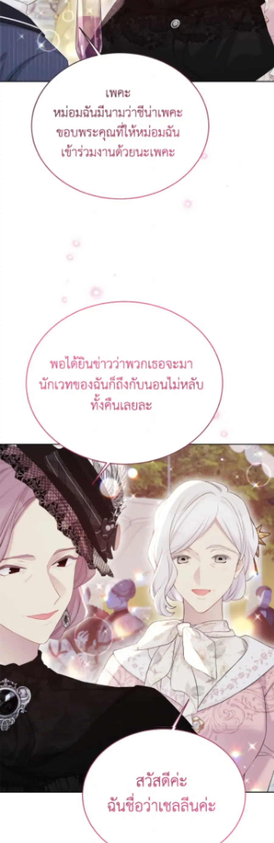 หน้า 26 จาก 52