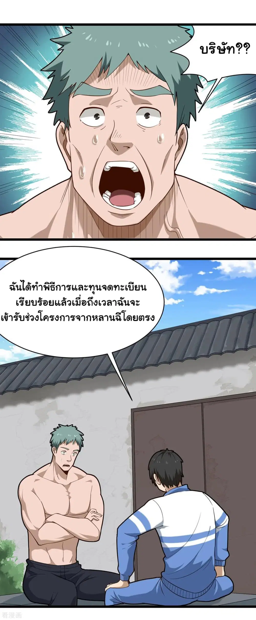 หน้า 2 จาก 10