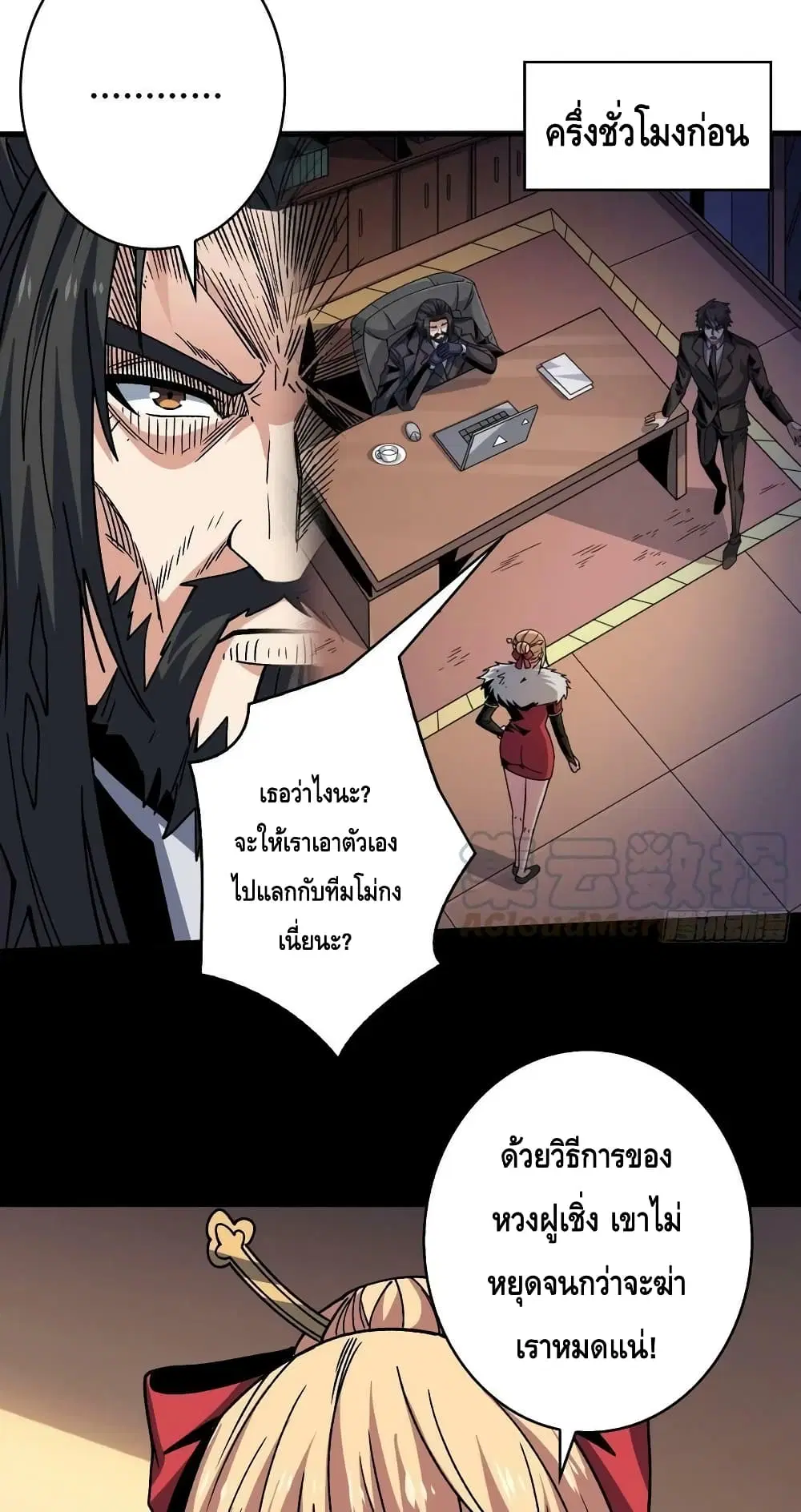 หน้า 18 จาก 42