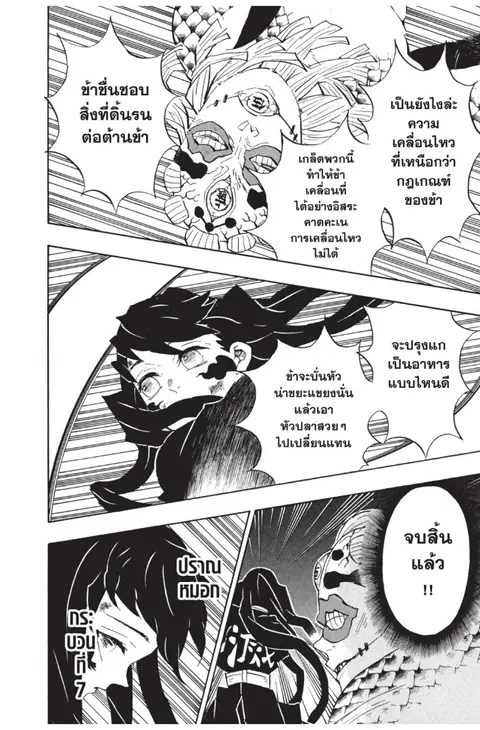 หน้า 114 จาก 187