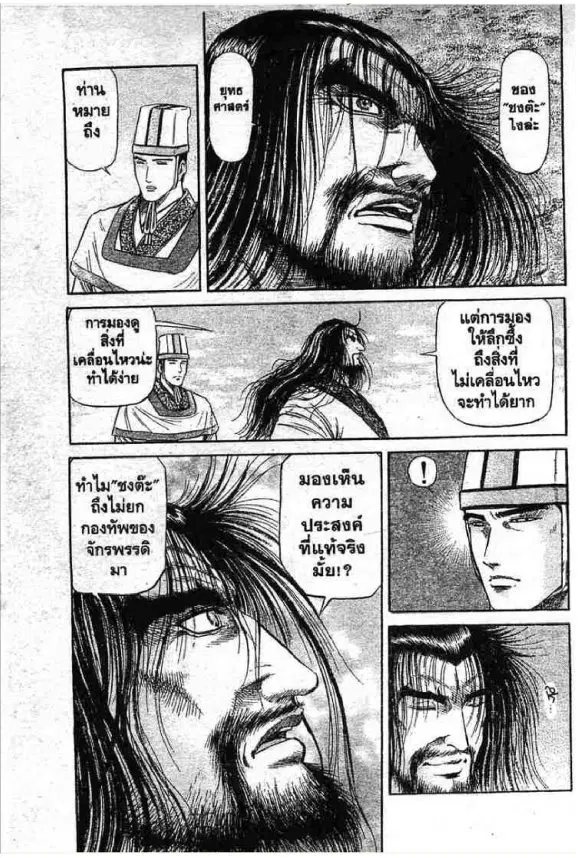 หน้า 18 จาก 44