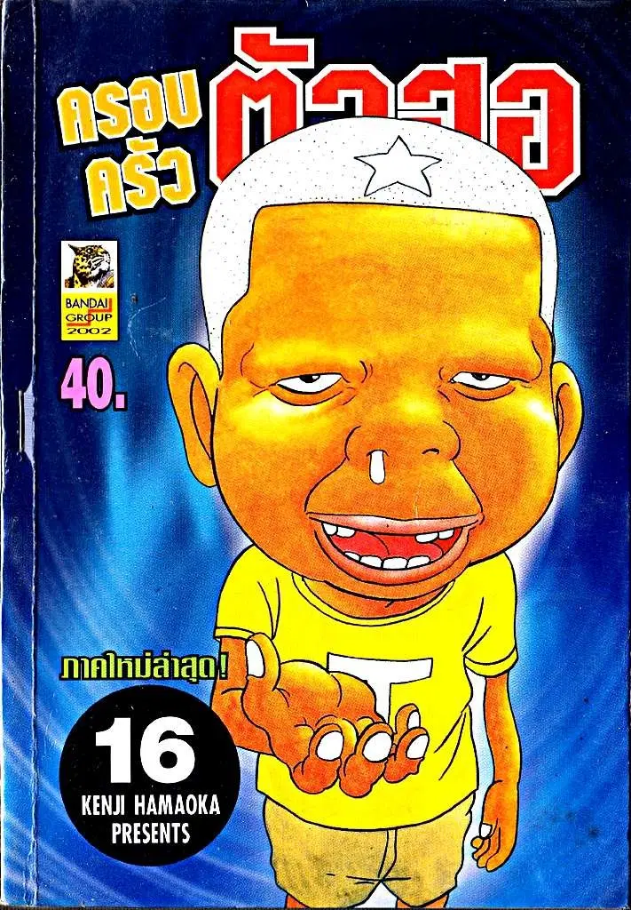 หน้า 1 จาก 8