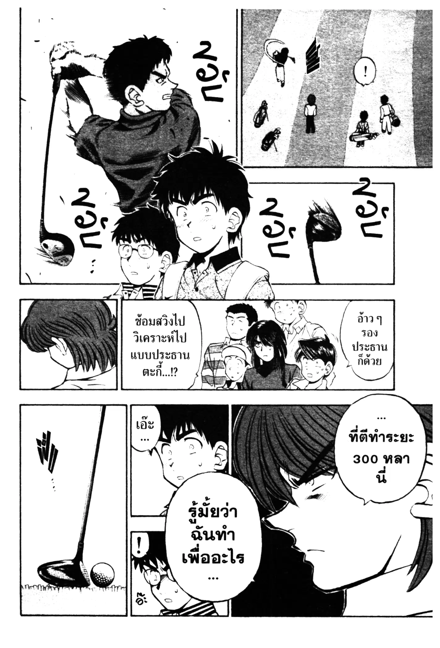 หน้า 14 จาก 18