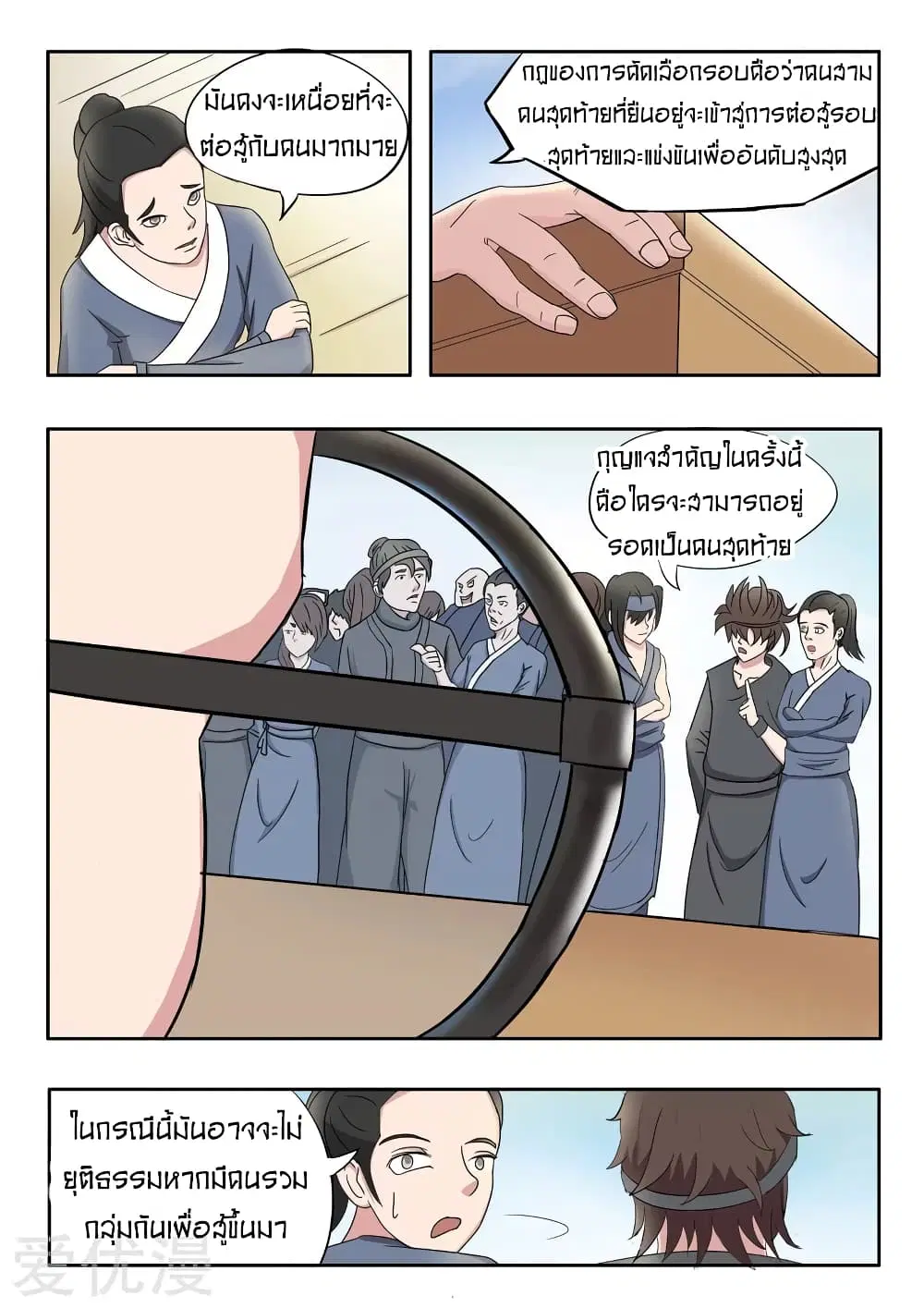 หน้า 3 จาก 12