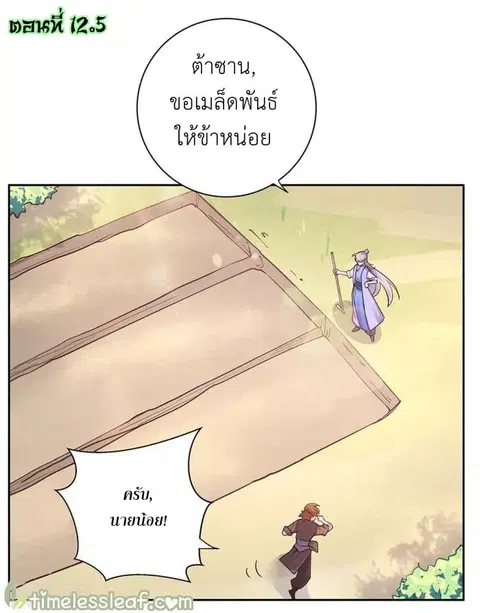 หน้า 2 จาก 19