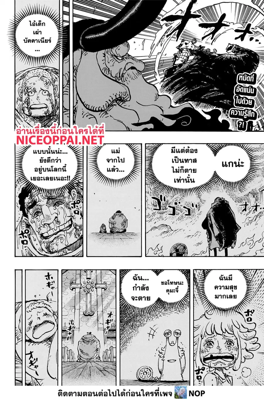 หน้า 2 จาก 14