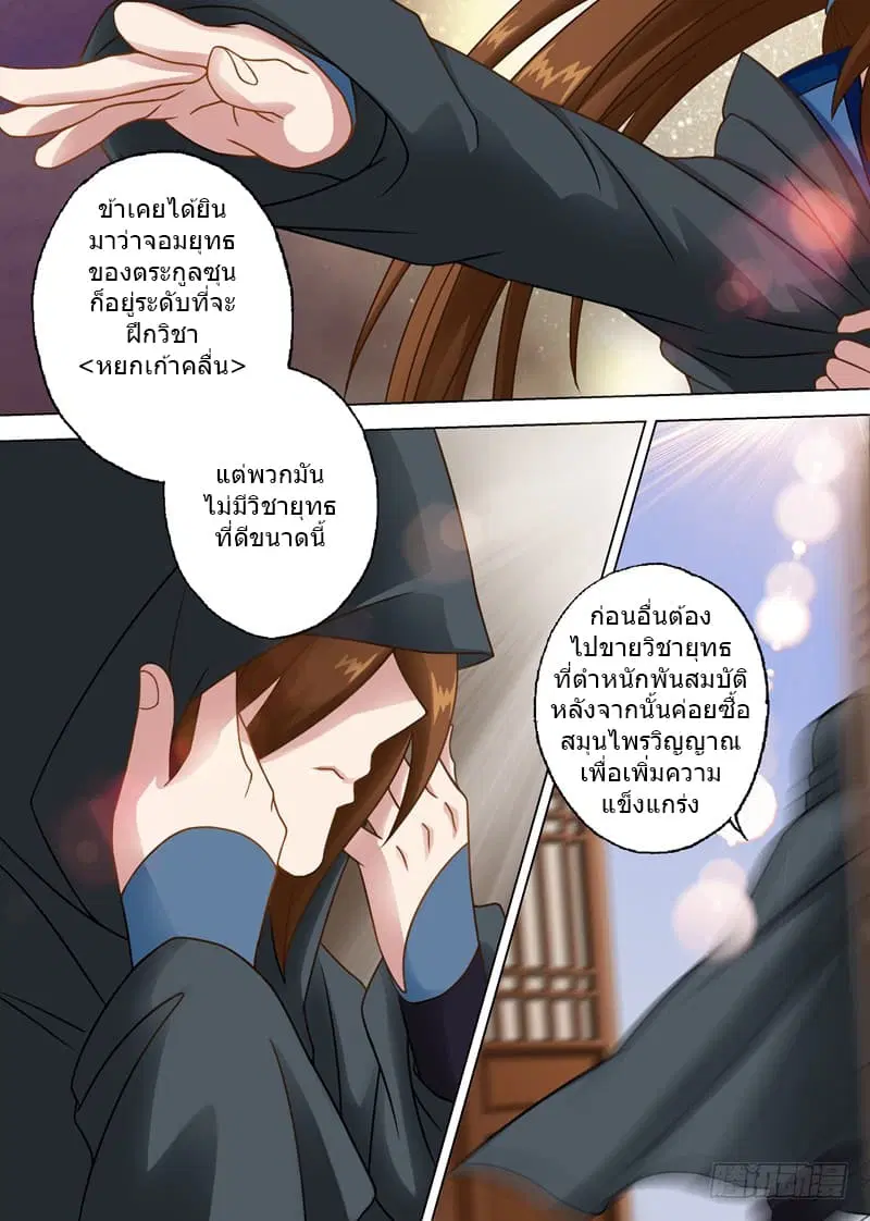 หน้า 2 จาก 12