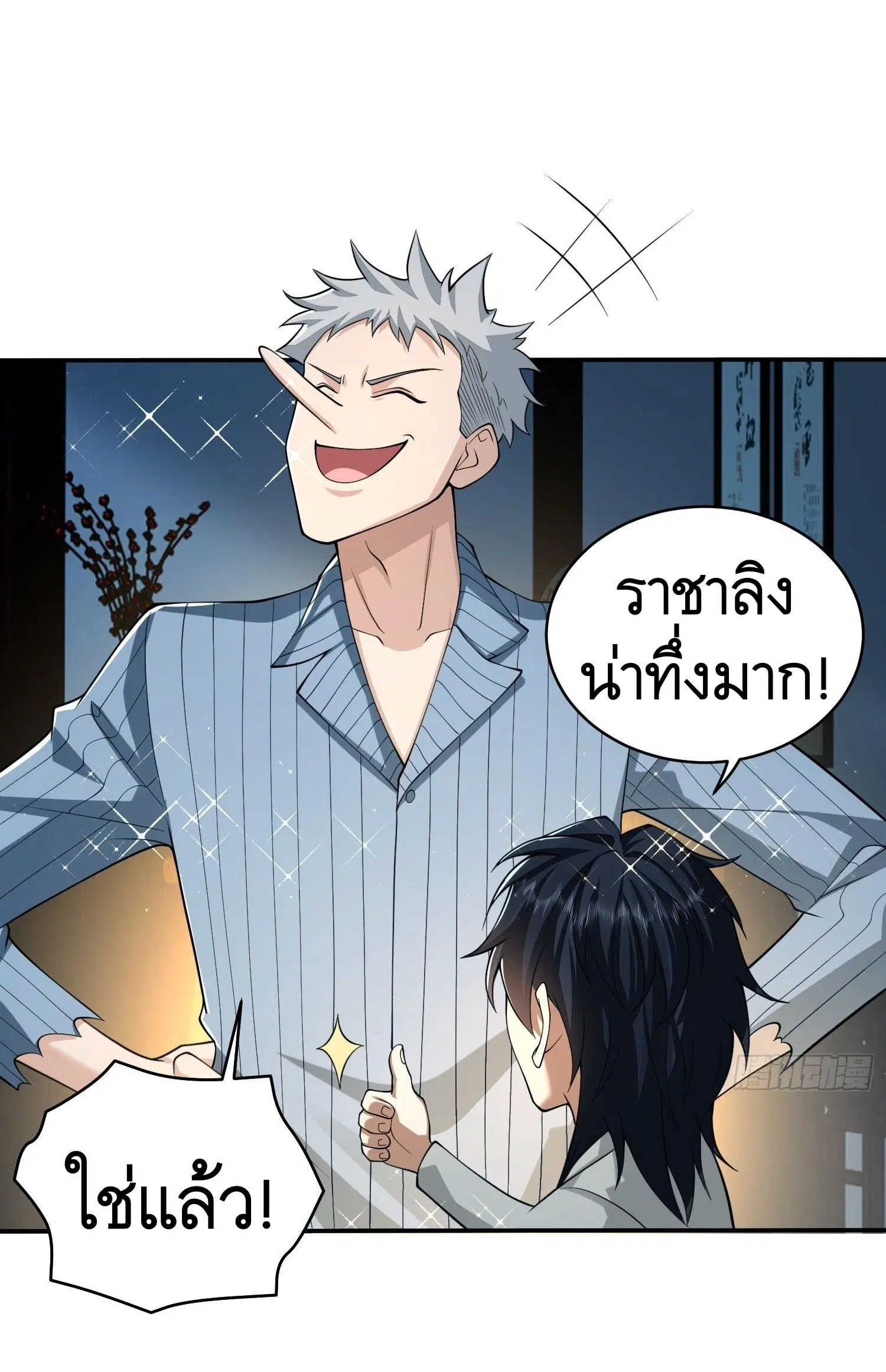 หน้า 19 จาก 69