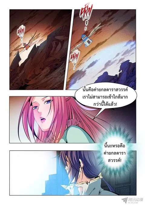 หน้า 6 จาก 17