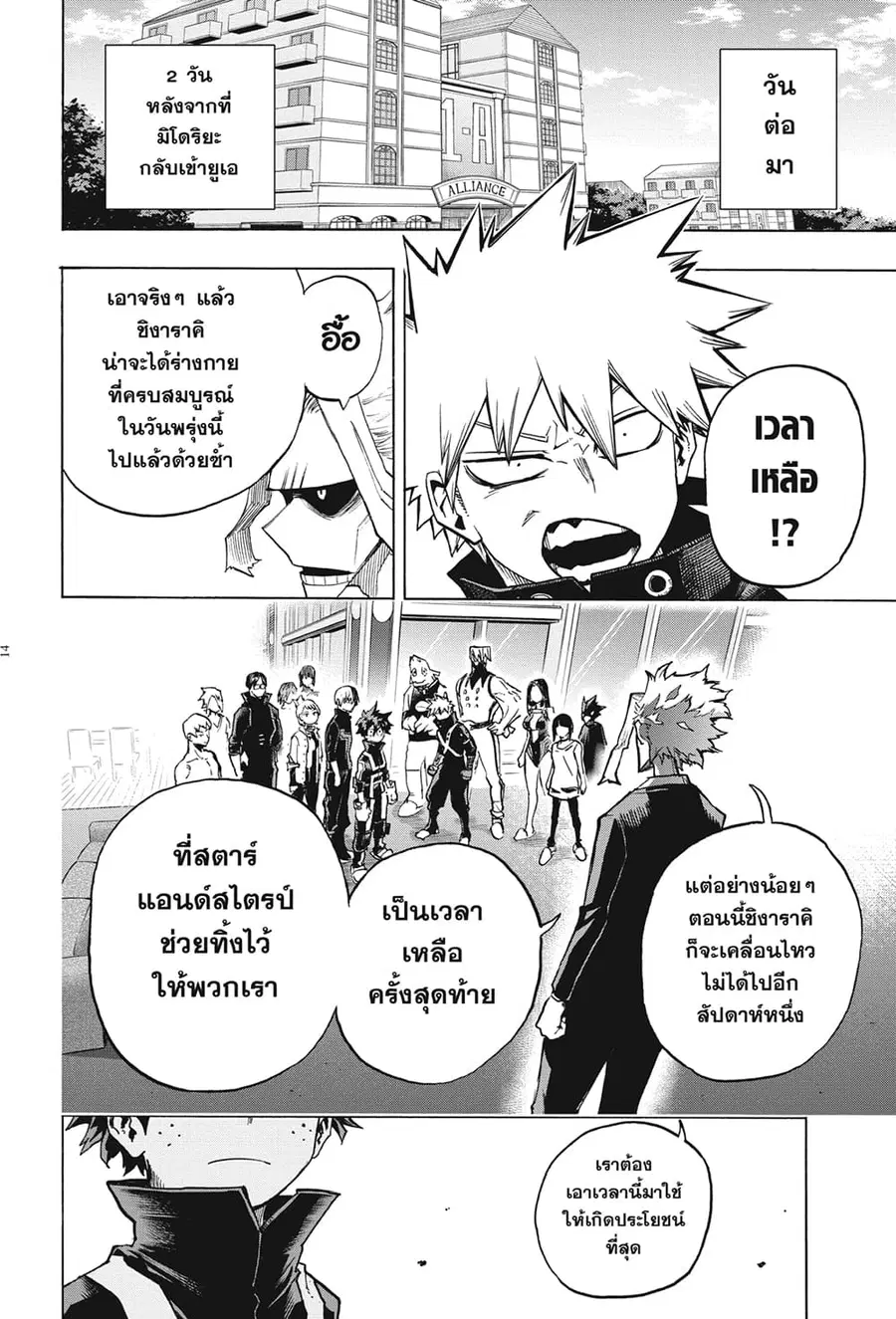 หน้า 11 จาก 12