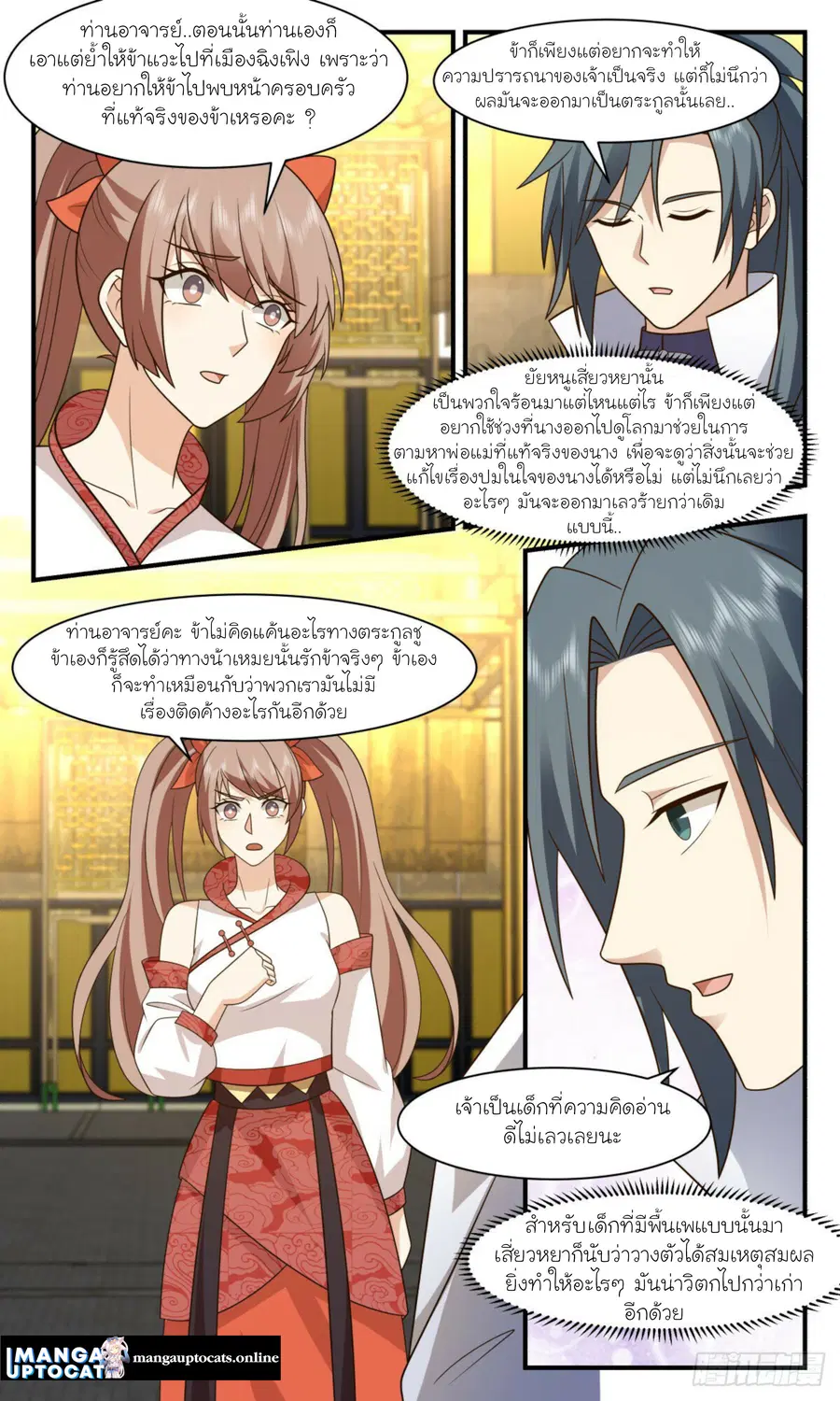 หน้า 3 จาก 13
