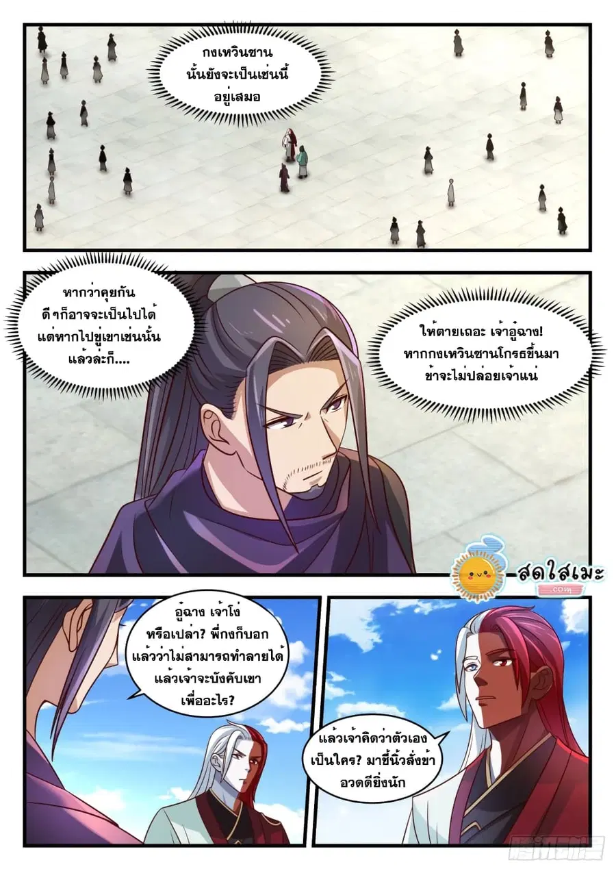 หน้า 2 จาก 14