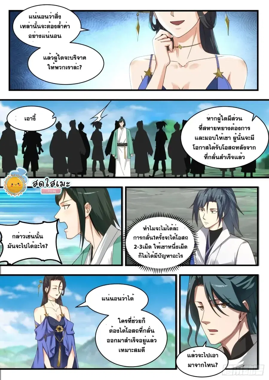 หน้า 4 จาก 14