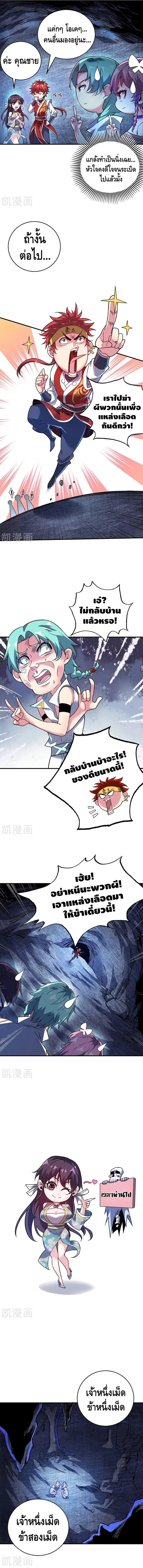 หน้า 6 จาก 8
