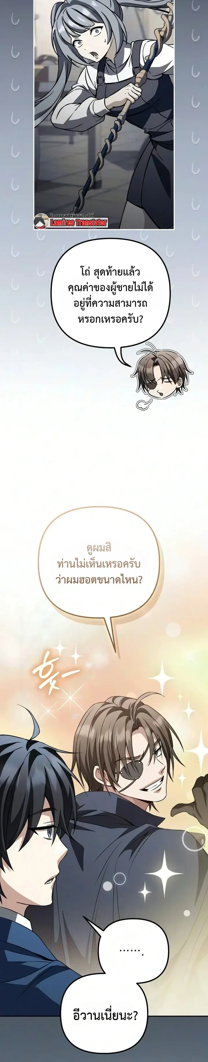 หน้า 28 จาก 29