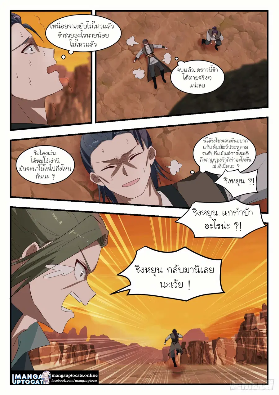 หน้า 7 จาก 12