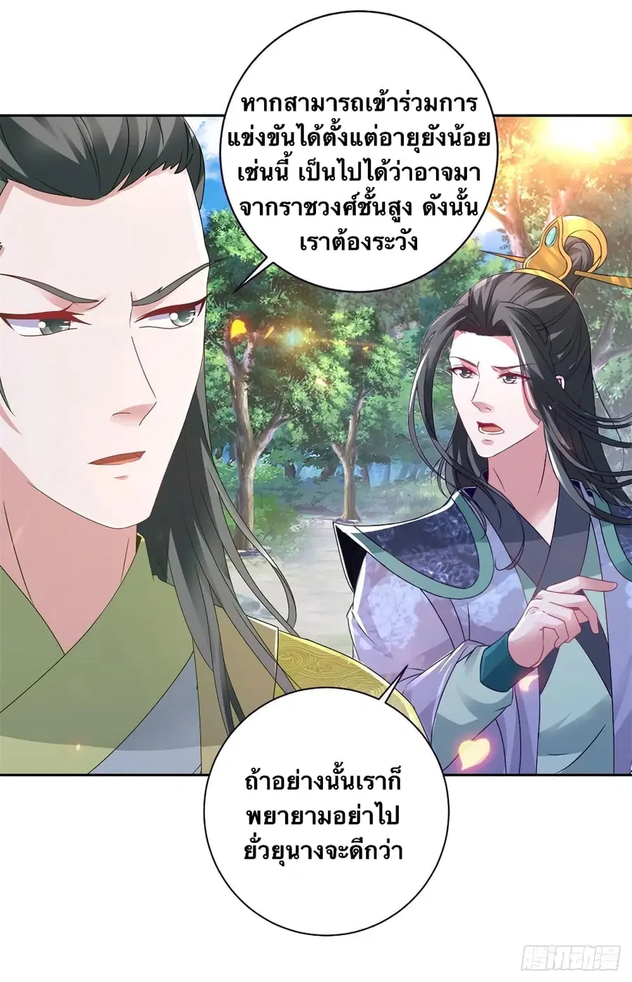 หน้า 18 จาก 29