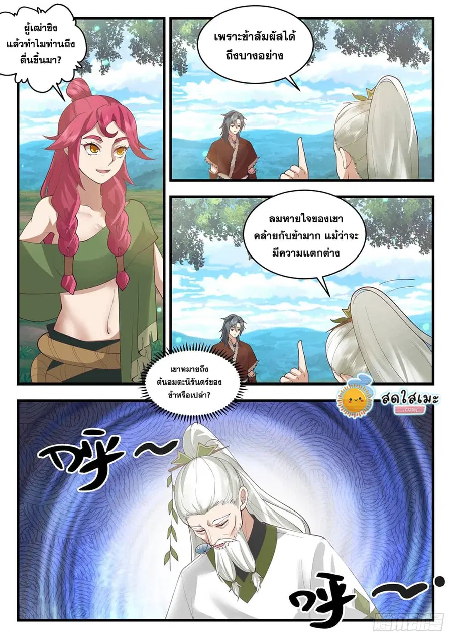 หน้า 2 จาก 12
