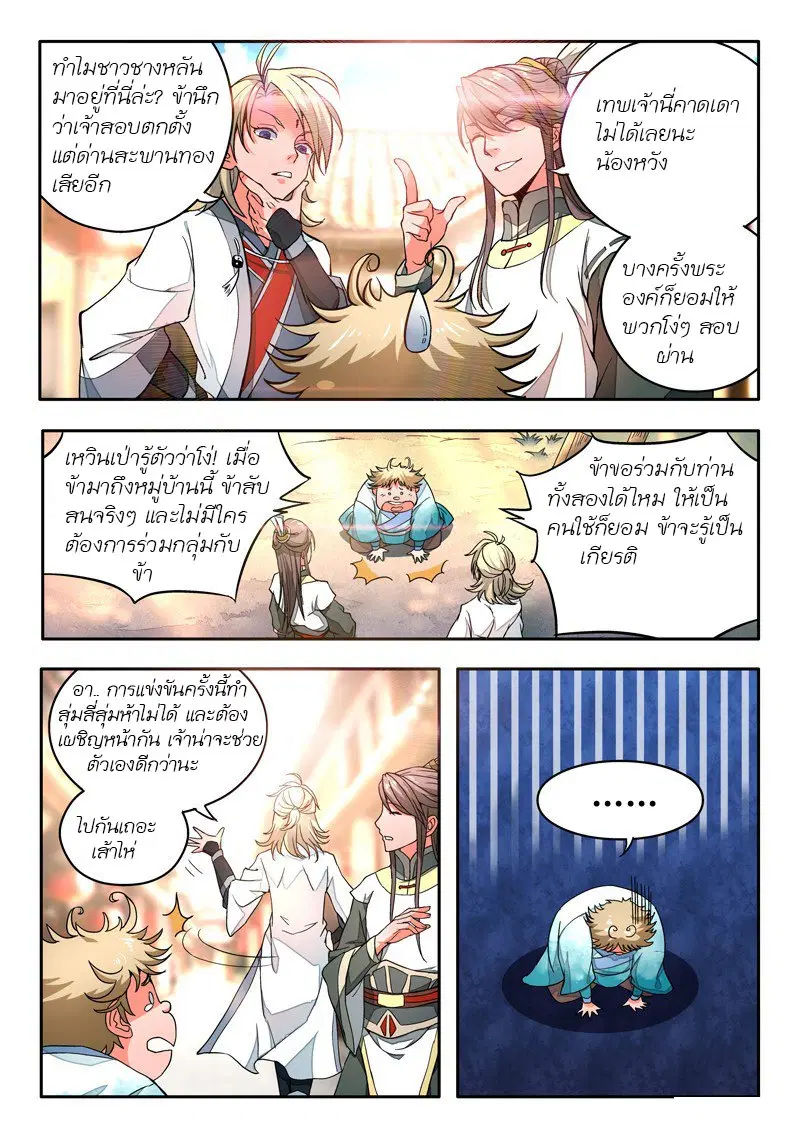 หน้า 3 จาก 11