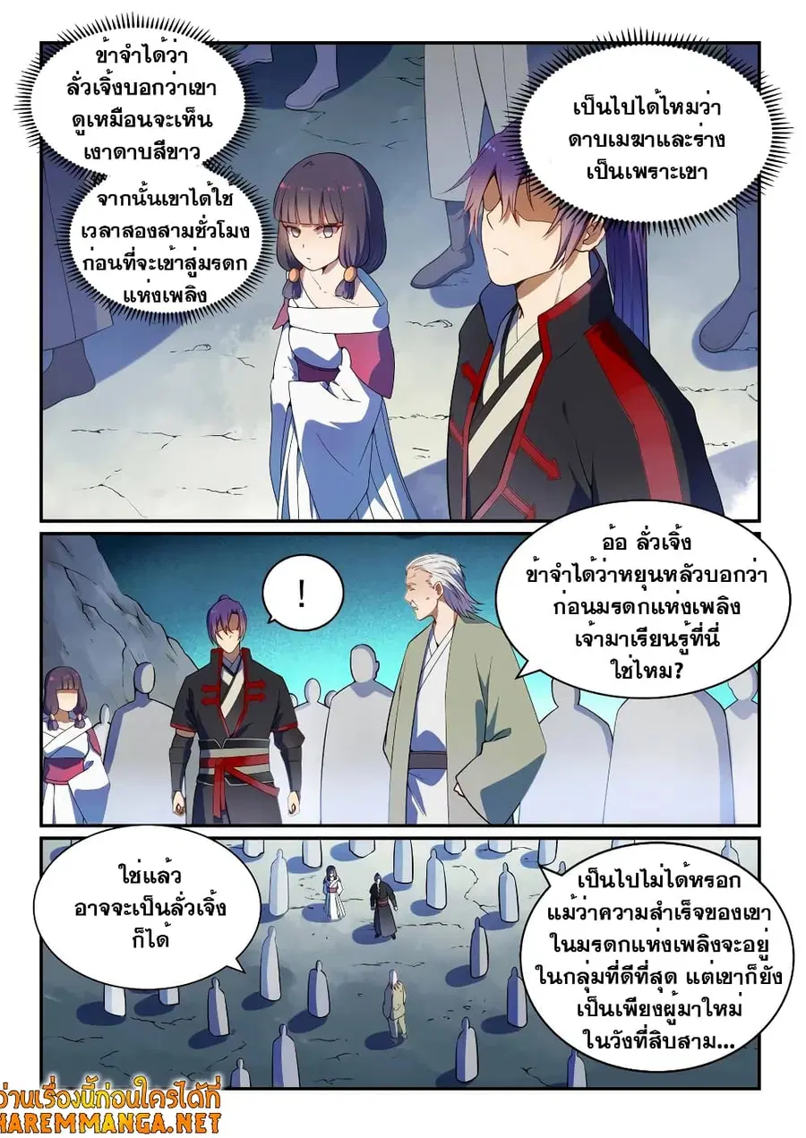 หน้า 2 จาก 13