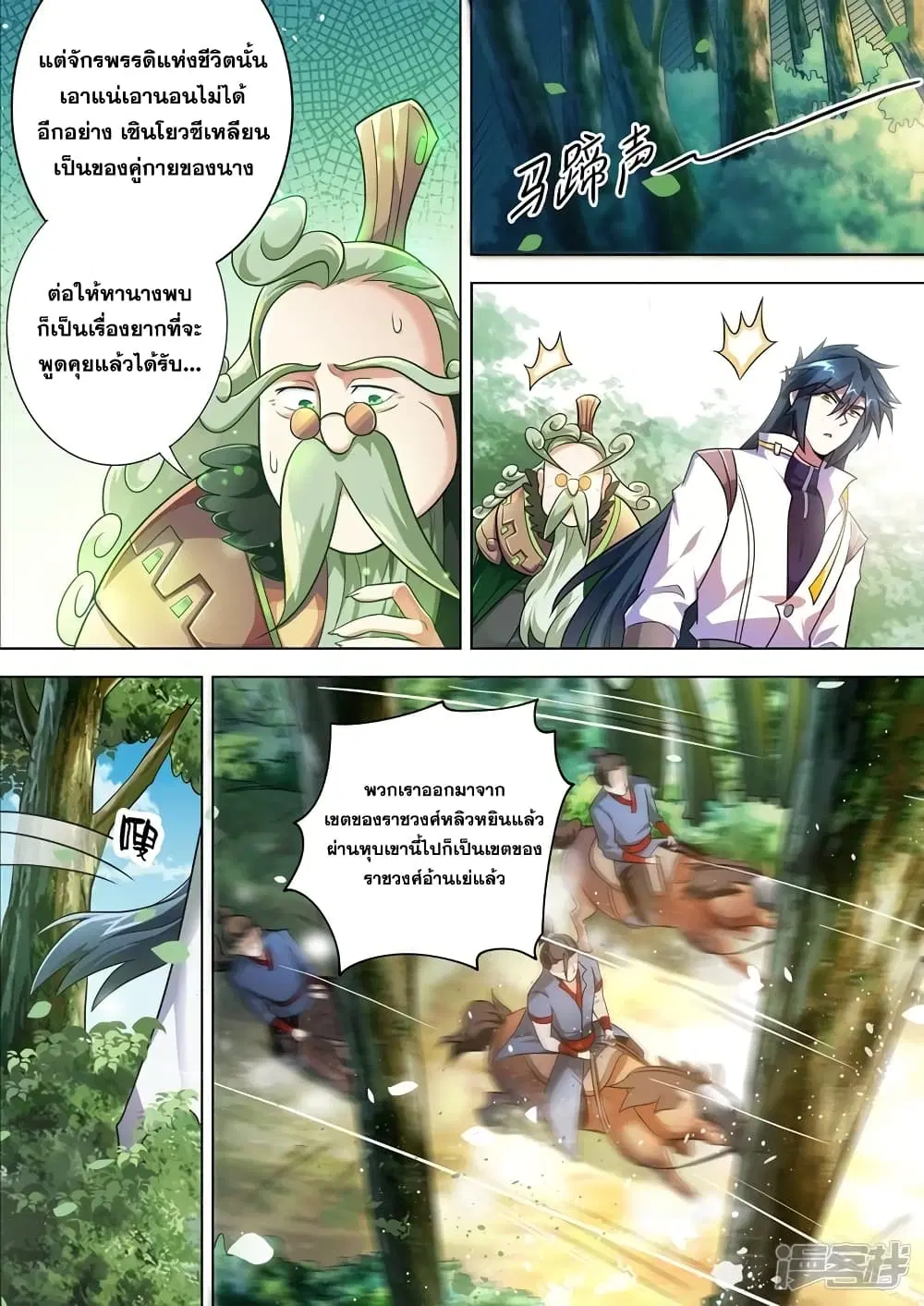 หน้า 7 จาก 12