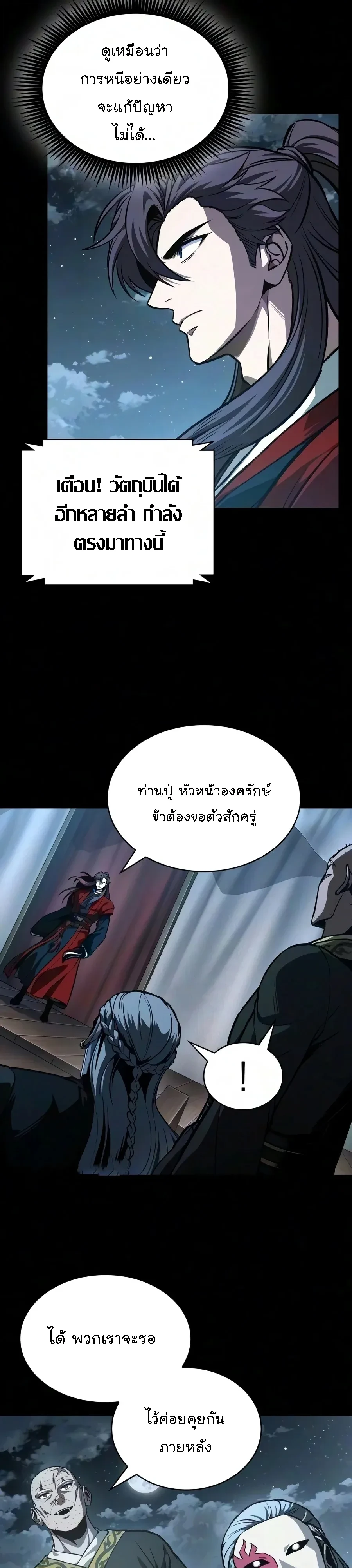 หน้า 6 จาก 38