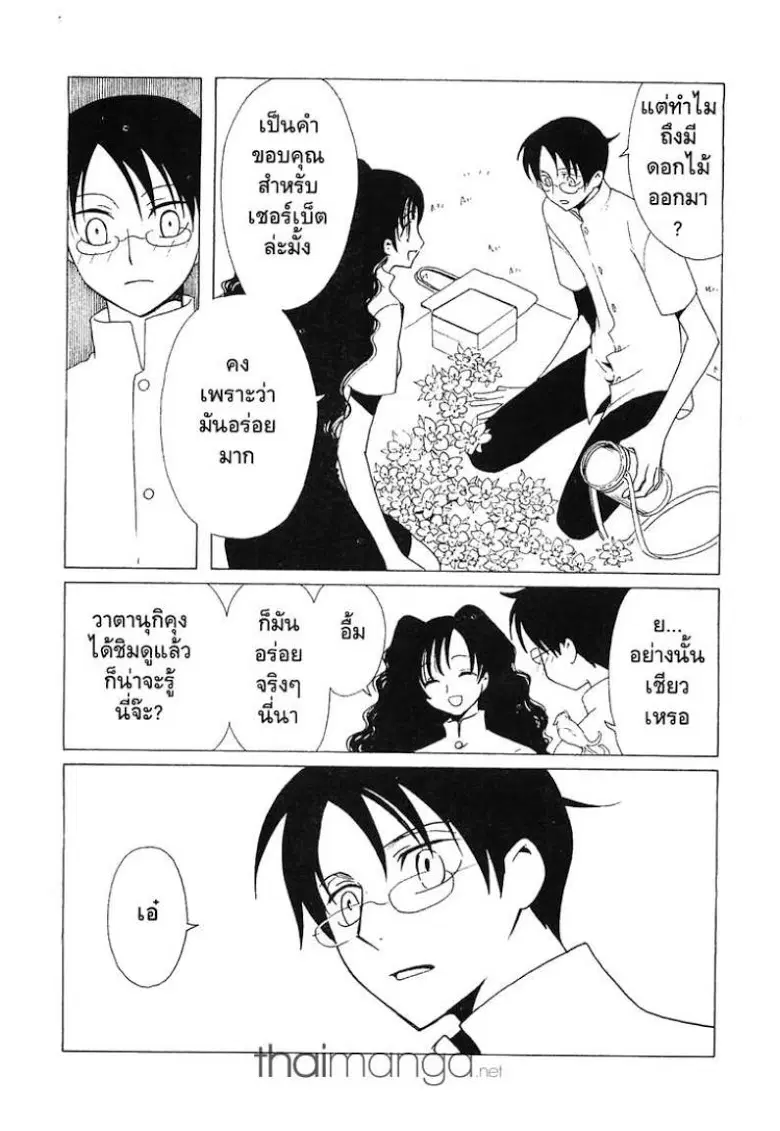 หน้า 12 จาก 13