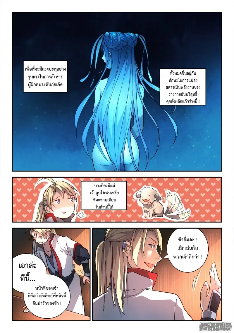 หน้า 6 จาก 10