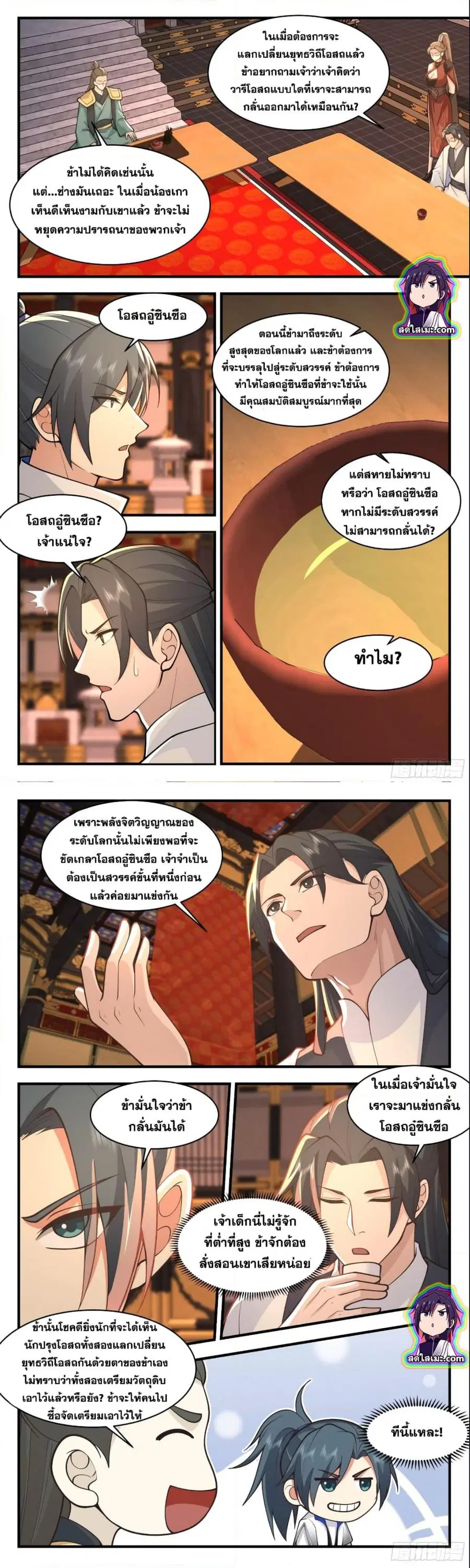 หน้า 4 จาก 7