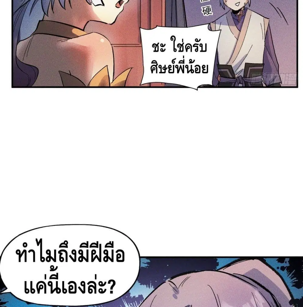 หน้า 54 จาก 89