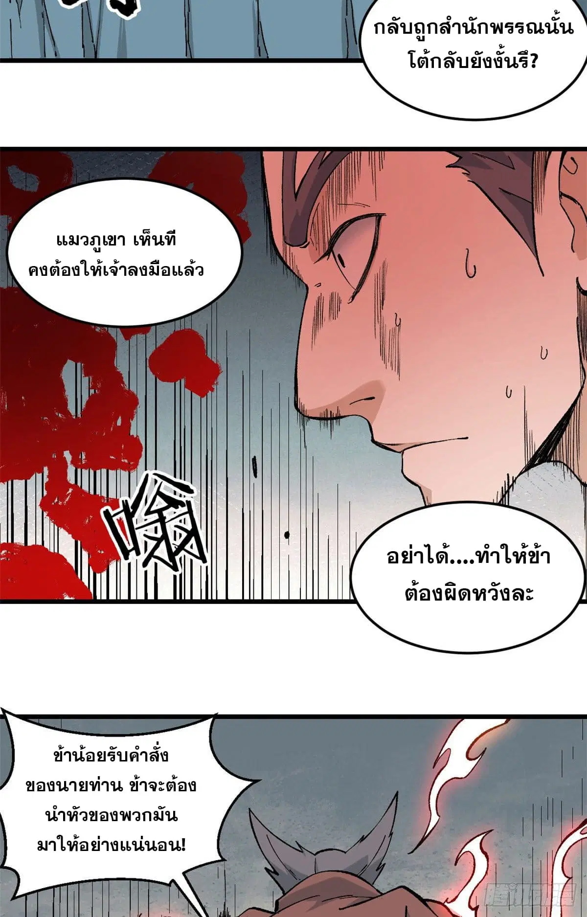 หน้า 6 จาก 35