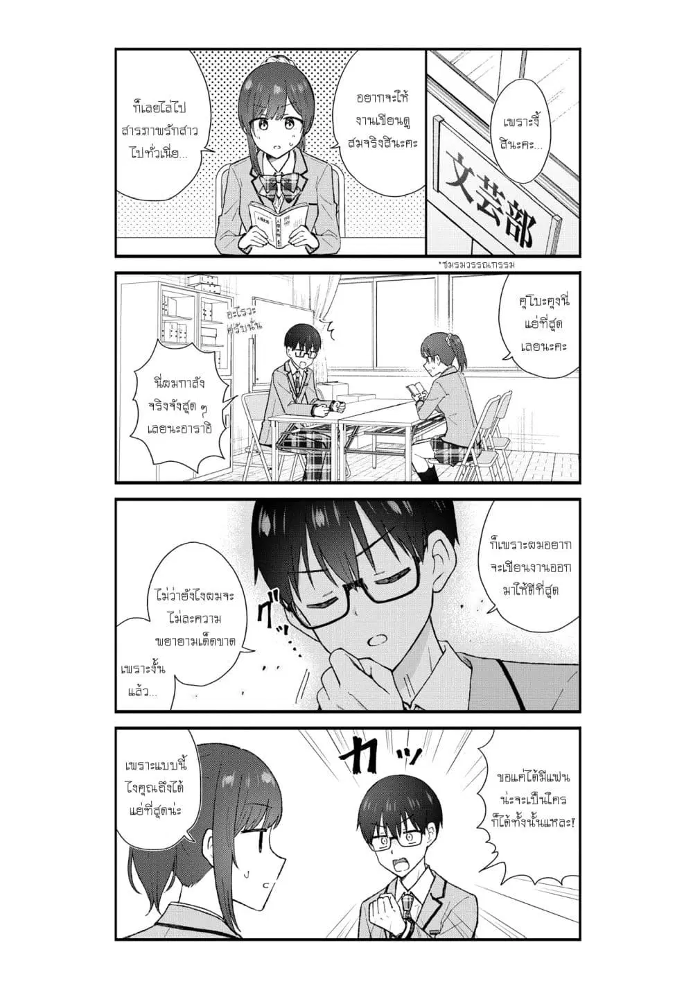 หน้า 6 จาก 23