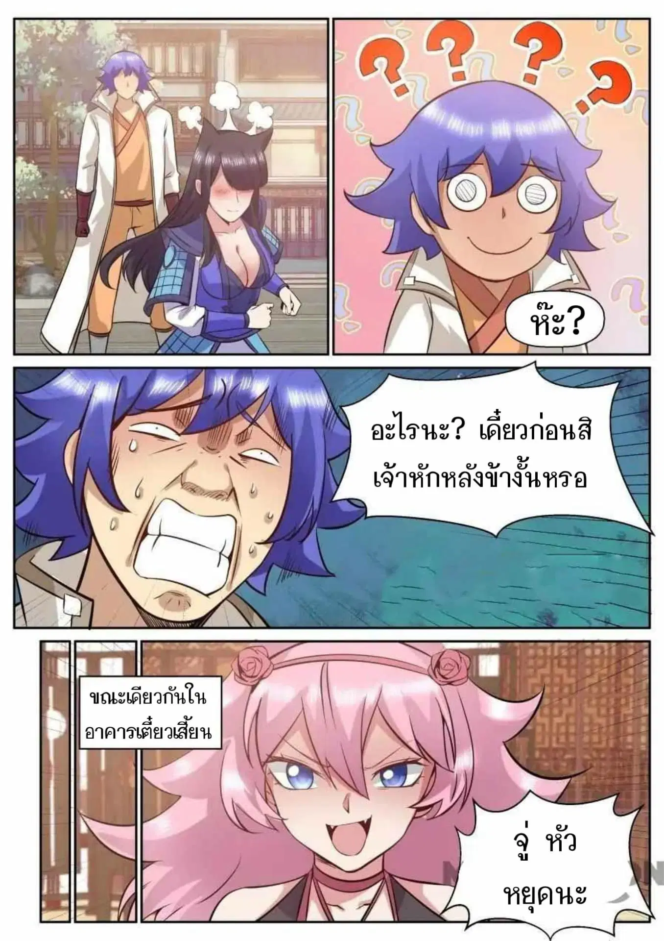 หน้า 7 จาก 14